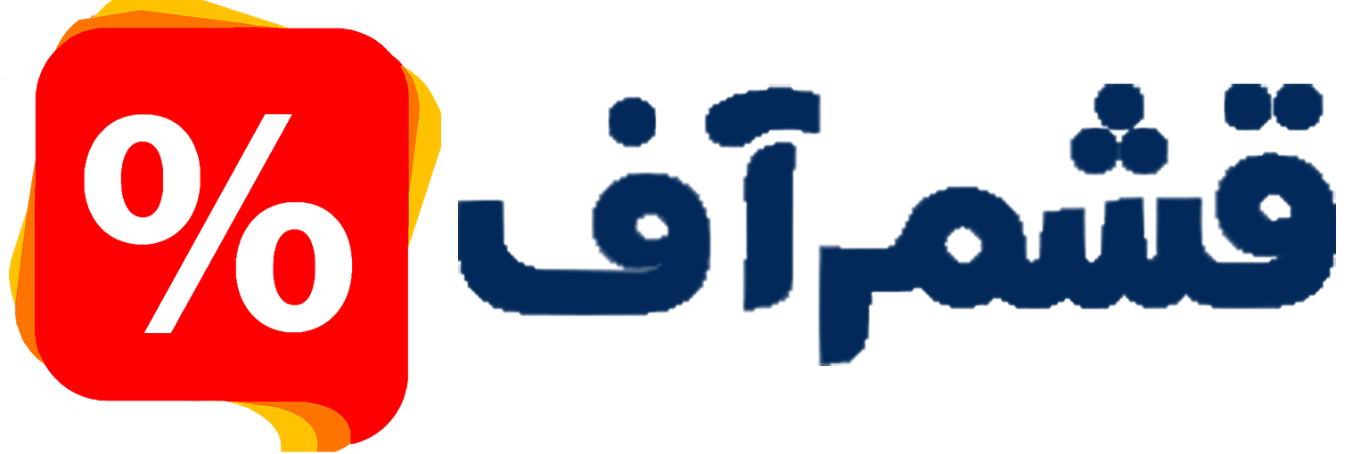 قشم آف — قشم با قشم آف
